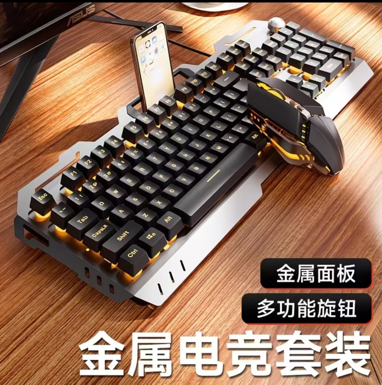 朋克机械键盘鼠标套装
