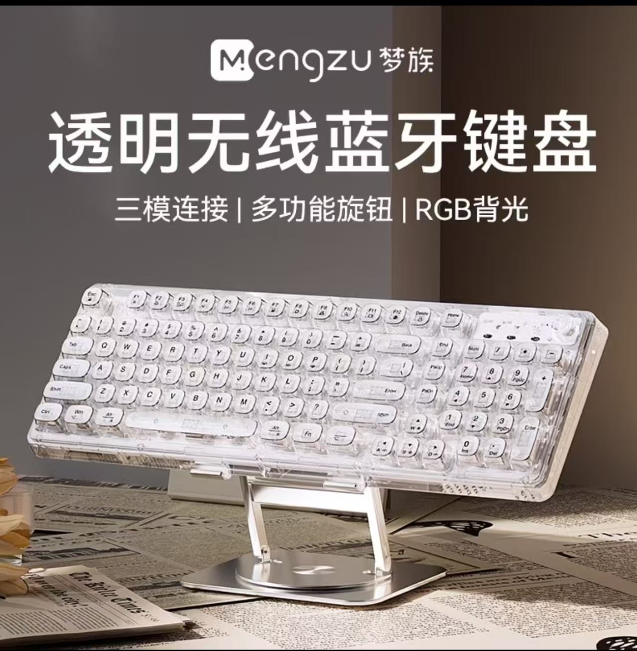 Z99冰块透明无线蓝牙水晶键盘