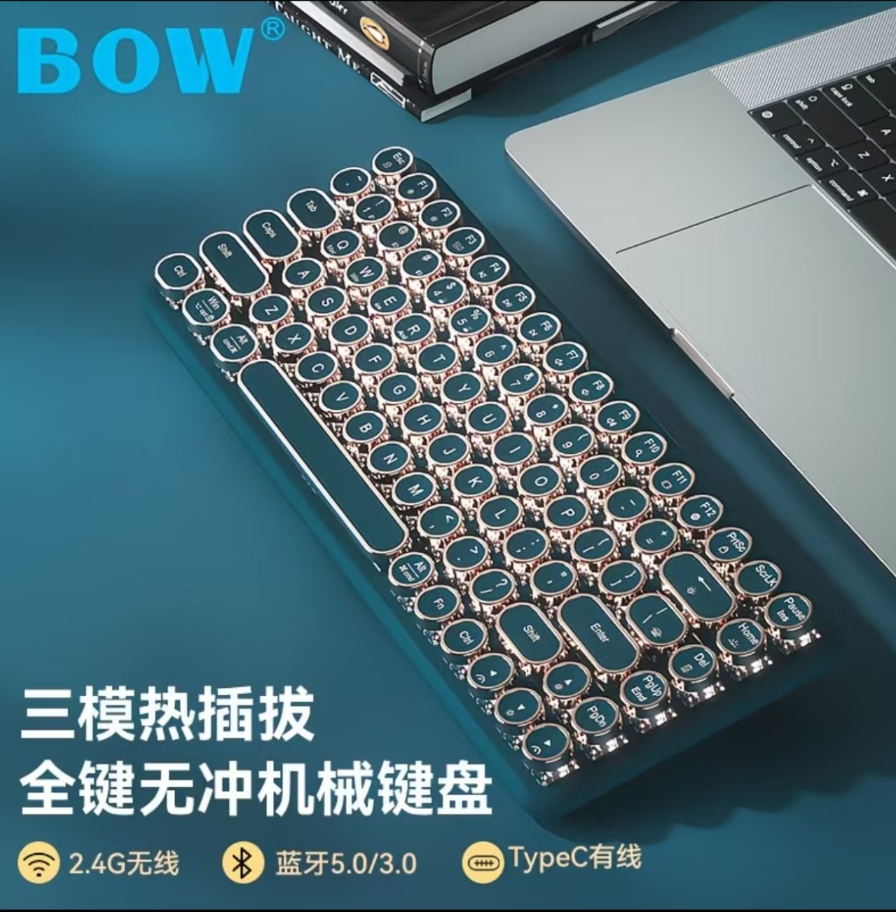 BOW三模机械键盘