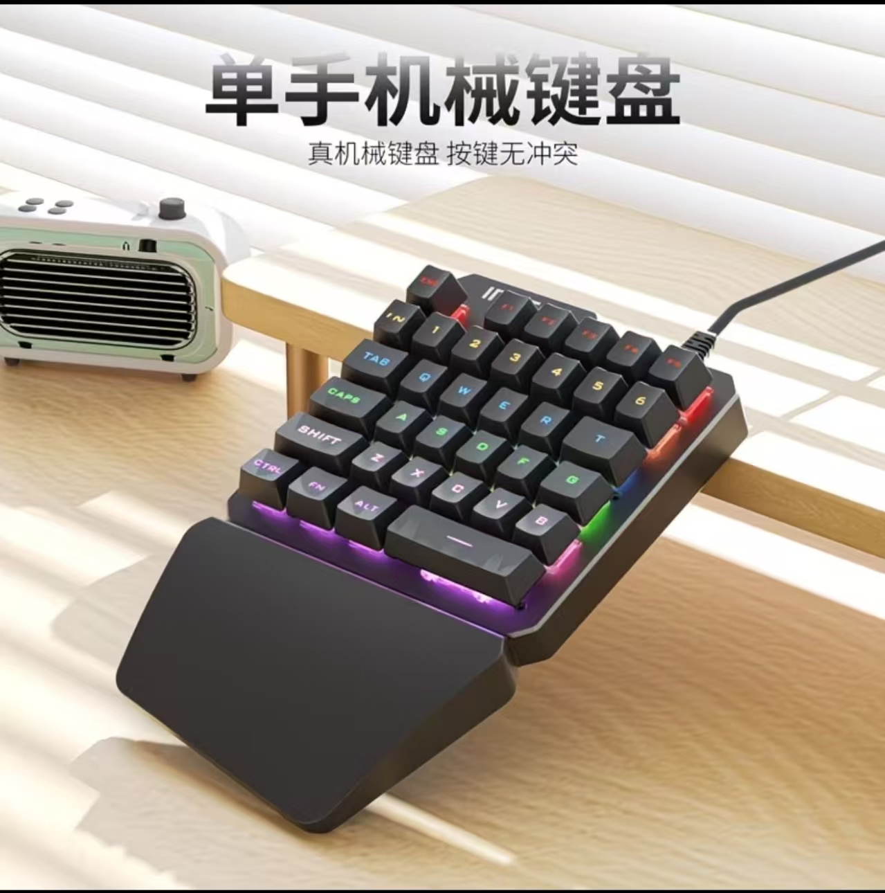 单手键盘机械青轴