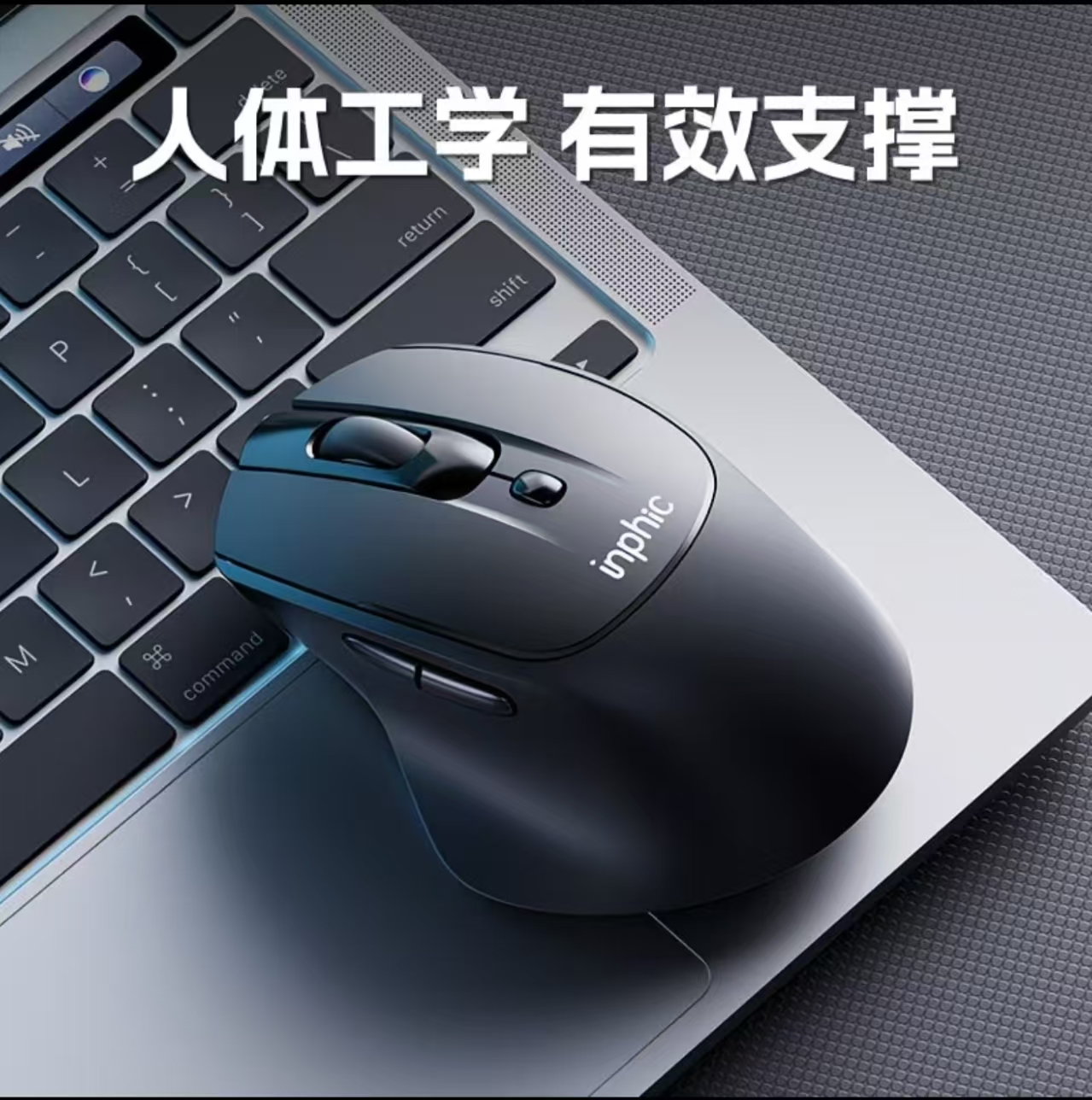 英菲克M2无线鼠标