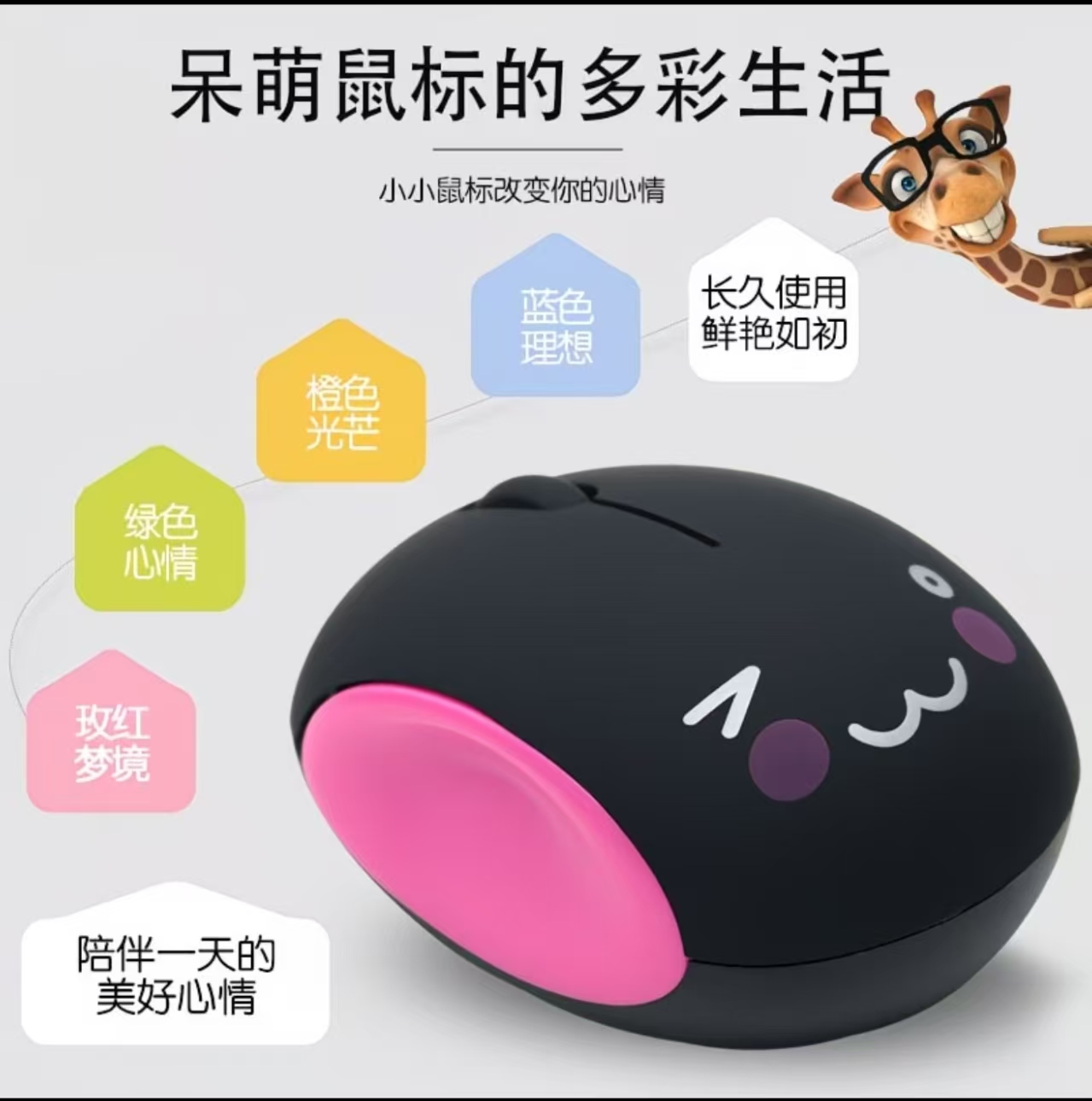 双模蓝牙鼠标