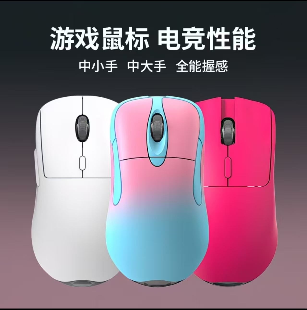 无线IO1.1游戏鼠标
