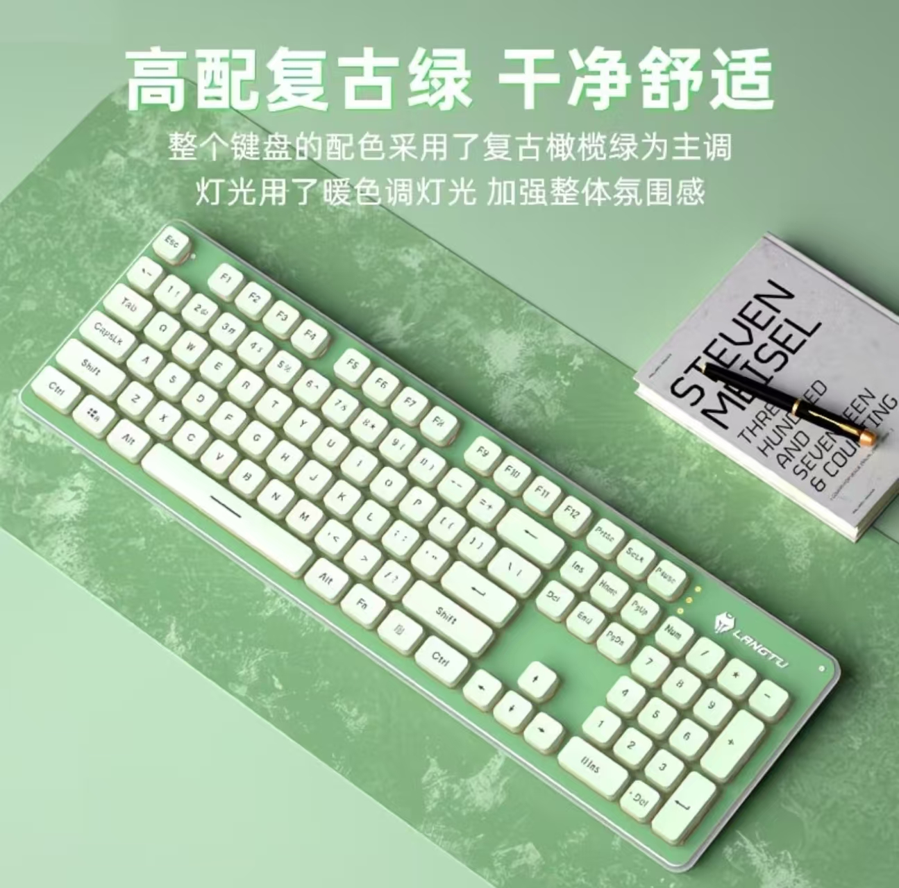 LT820键盘超静音机械手感