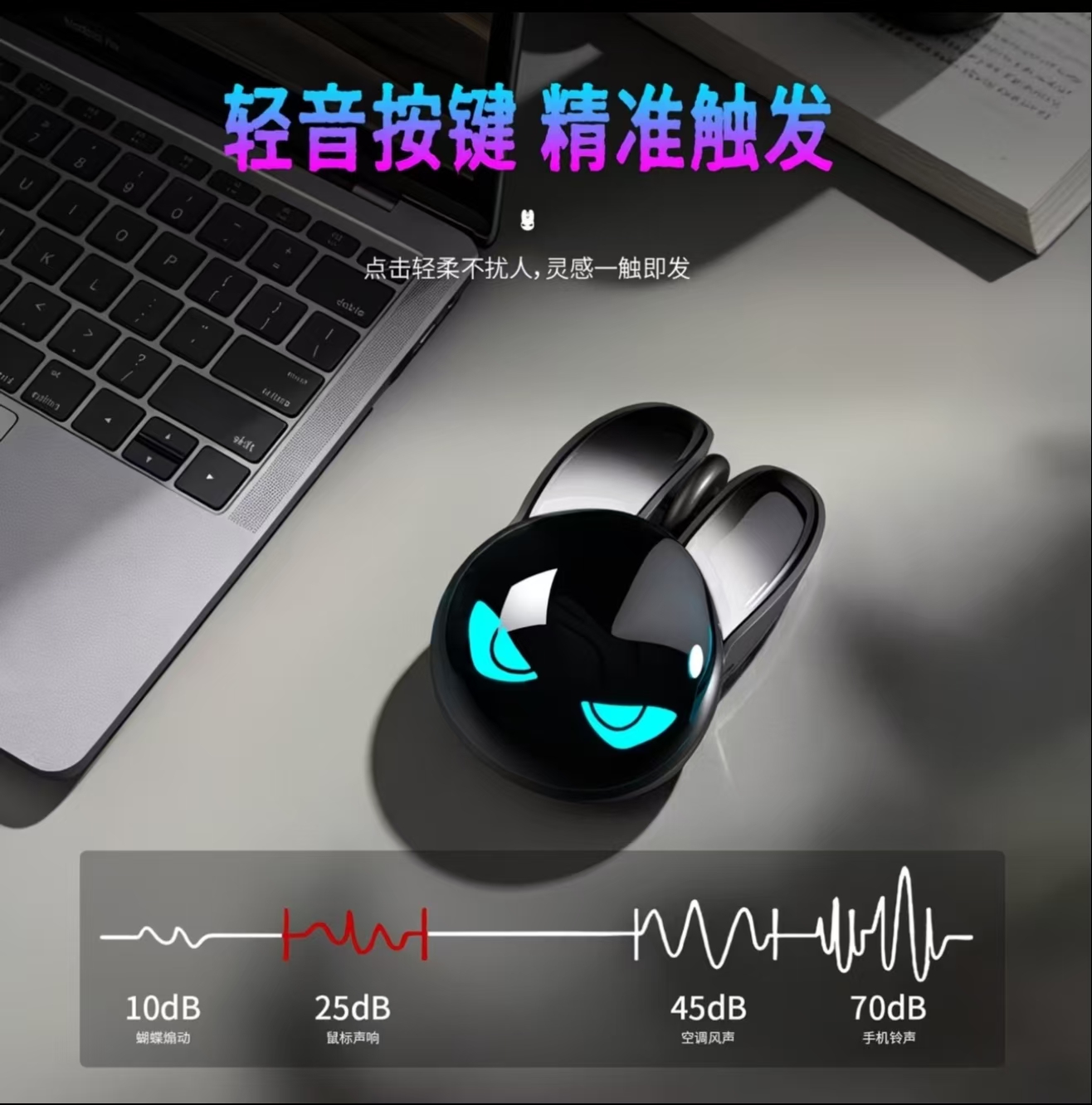 MOFii摩天手M6C兔子鼠标