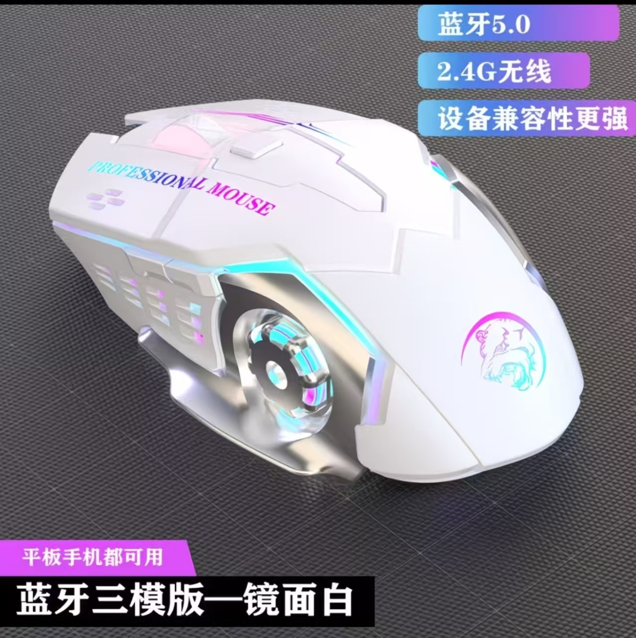 充电无线鼠标无声静音办公