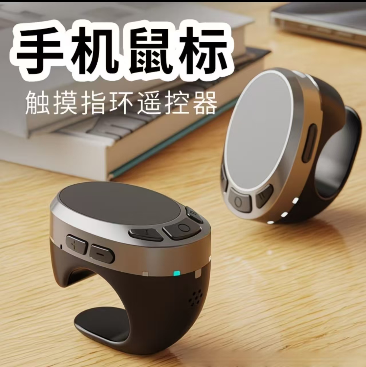 无线戒指鼠标蓝牙空中懒人手指指环