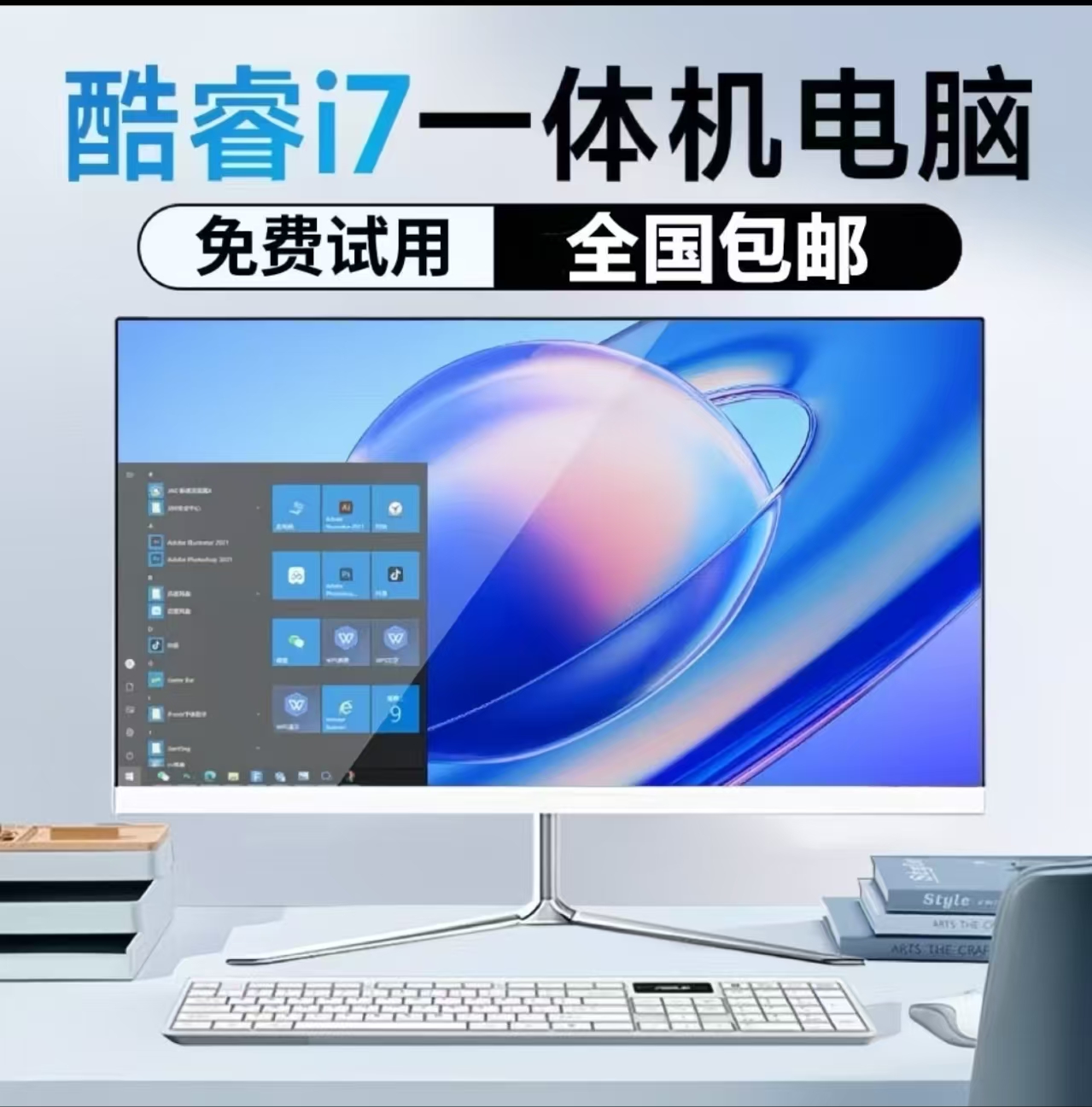 2026正品全新一体机电脑