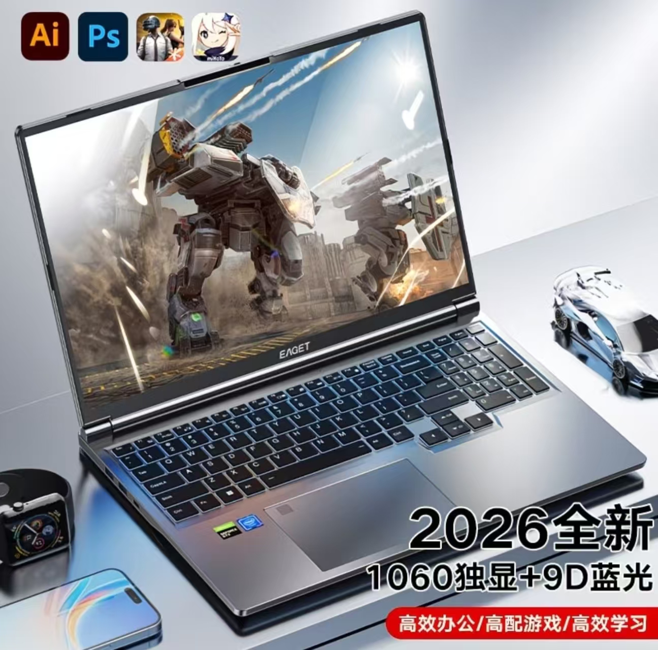2026新款笔记本电脑酷睿i7