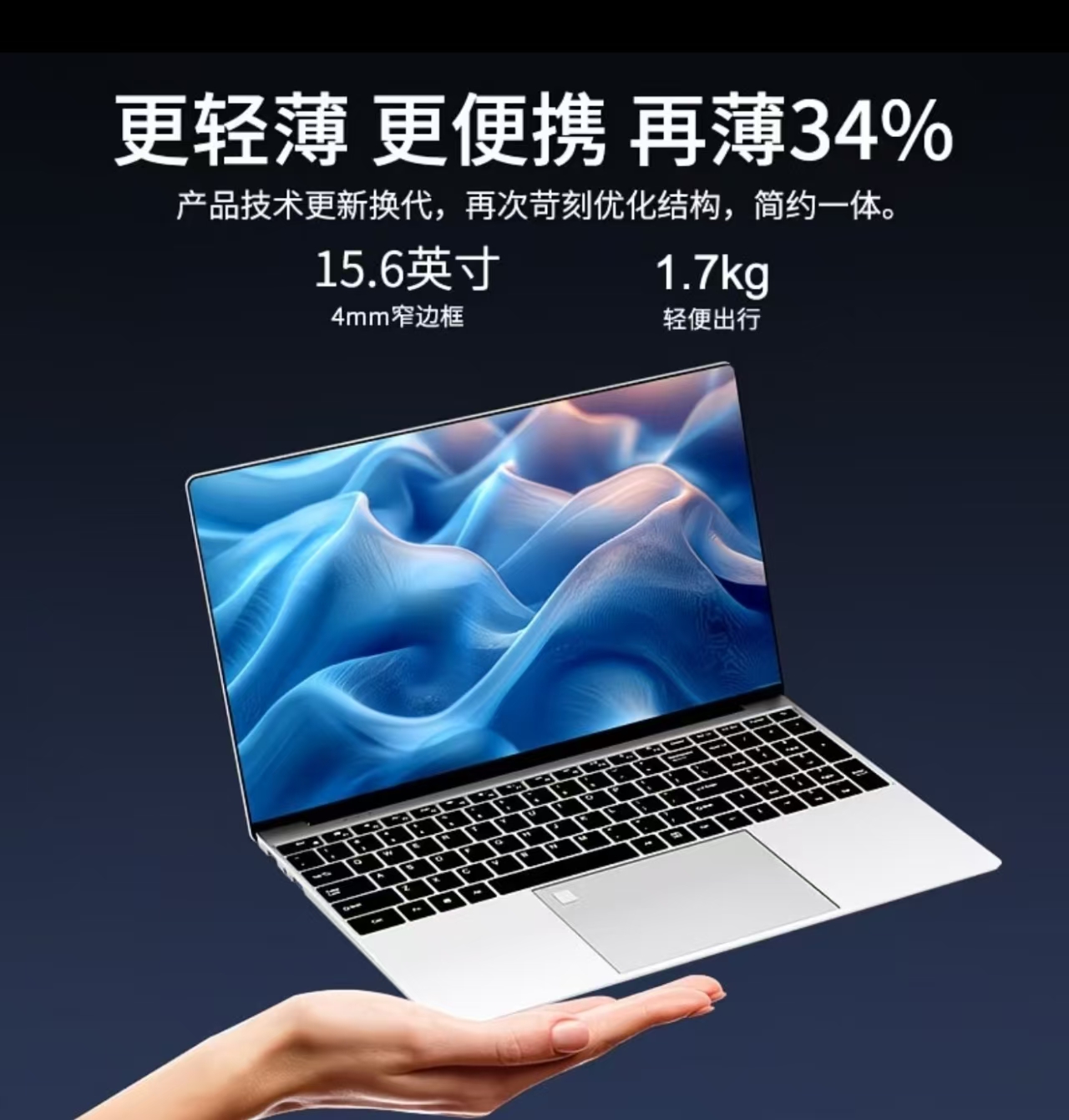 2026新款IntelN95笔记本