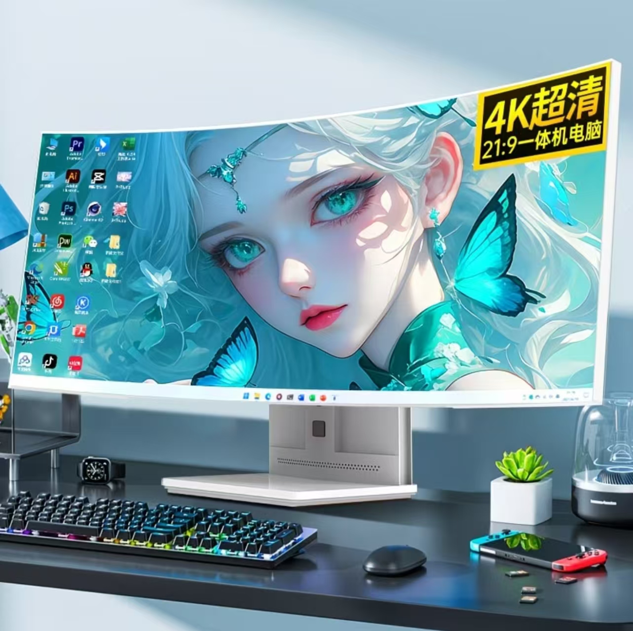 34英寸4K曲面带鱼屏一体机