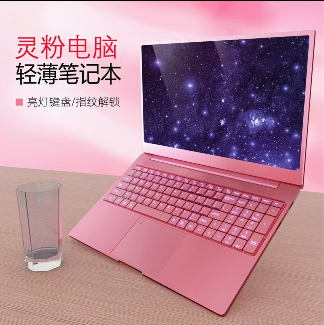 指纹解锁轻薄笔记本