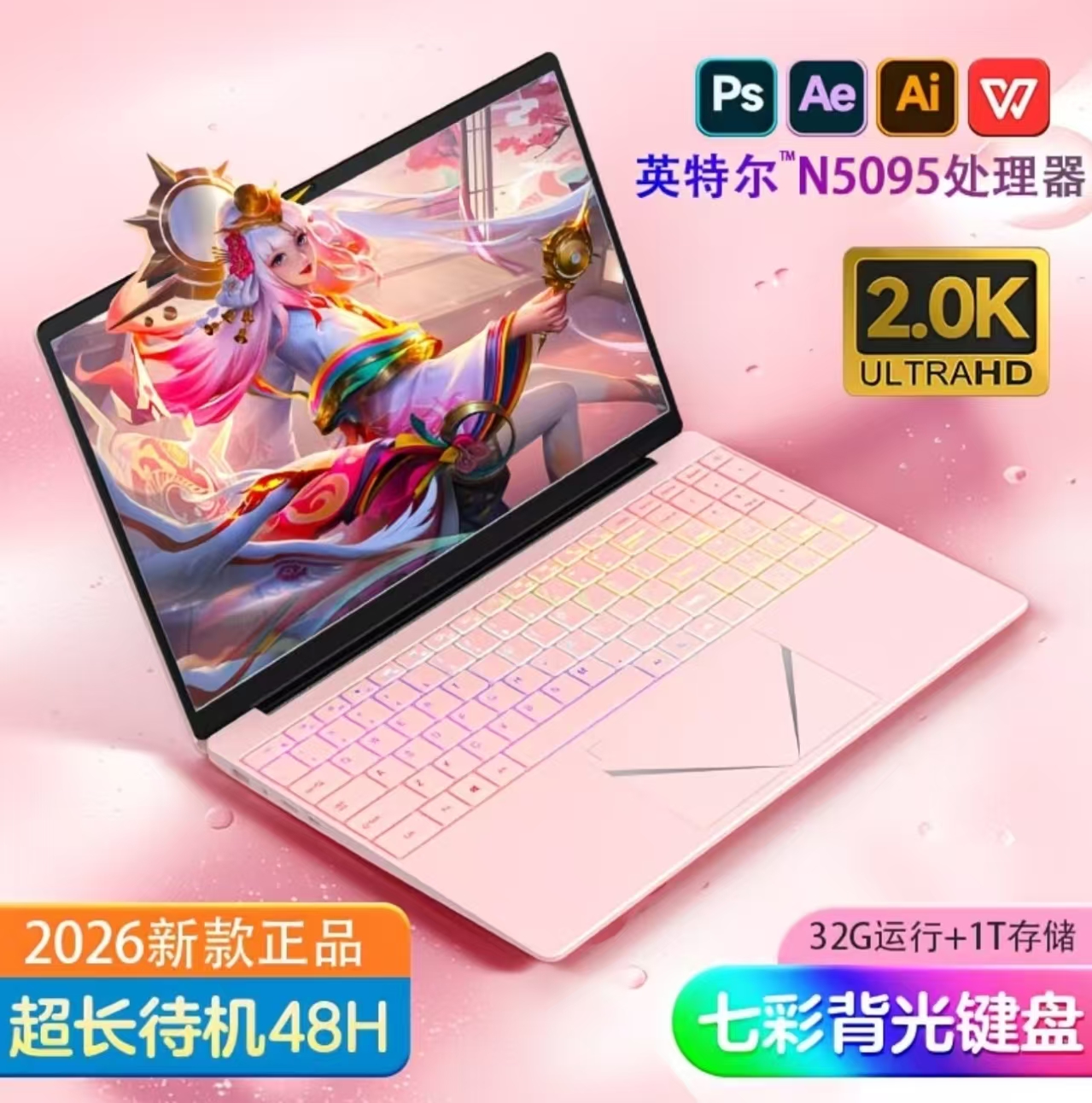 2026Intel 16代轻薄大屏笔记本